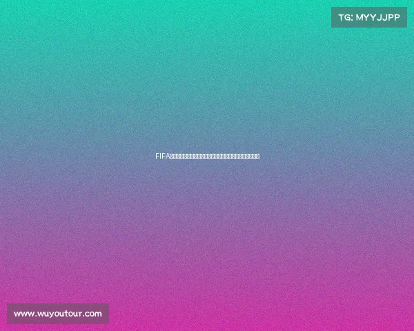 FIFA二三世界杯赛场风云与全球足球盛宴精彩回顾全记录大全版